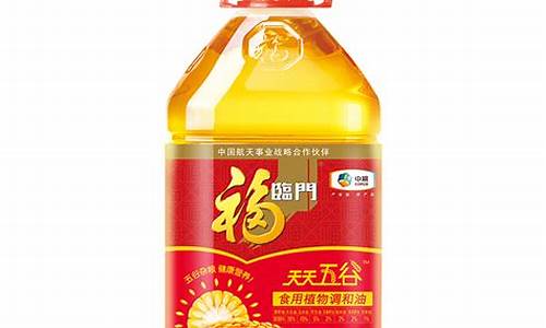 5l福临门谷物调和油价格_福临门5升食用调和油多少钱