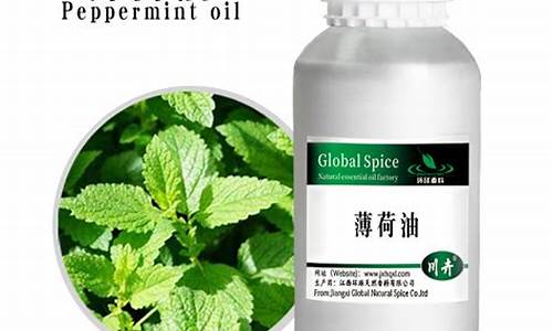 薄荷油价格_薄荷油价格2023最新价格