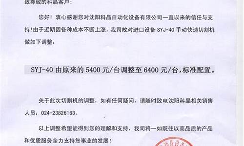 公司油价调整通知范文最新_汽油调价通知