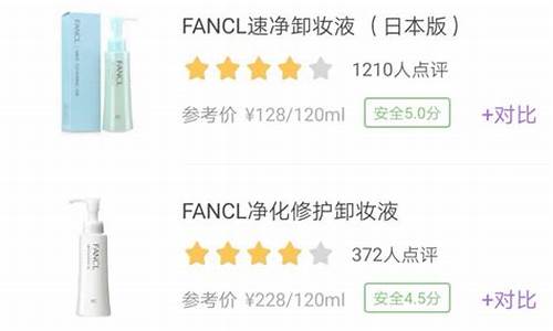 fancl的卸妆油价格_fancl卸妆油好用不