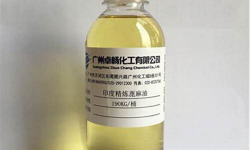 20mi蓖麻油价格_蓖麻油 价格