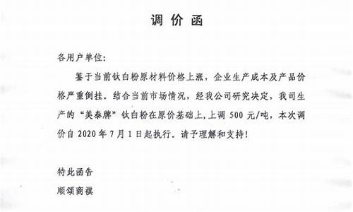 油价上涨运费调价函范文_油价上涨运费调整计算公式