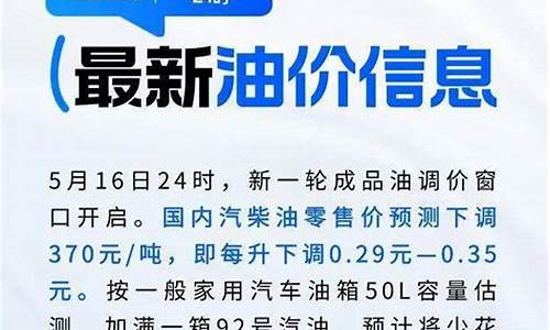 今晚油价上涨了吗_今晚油价最新官方消息最新消息