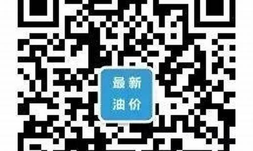 最新油价查询公众号_油价查询