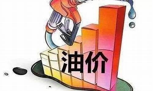 现金油价多少_现金油价多少一升