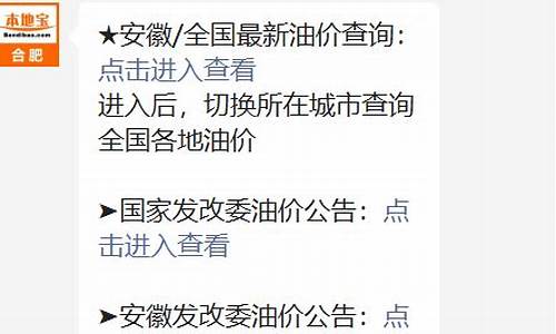 合肥柴油价格最新消息_合肥柴油油价