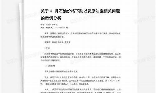 原油价格下跌最主要的因素是什么_原油价格下跌最主要的因素是什