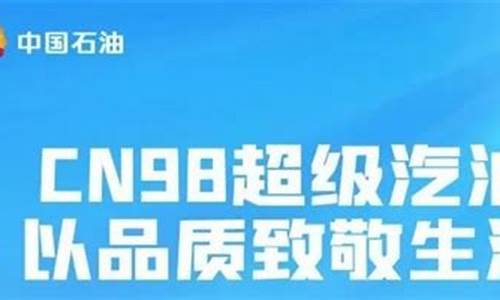 98号汽油可以除积碳吗_98号汽油可以除积碳吗