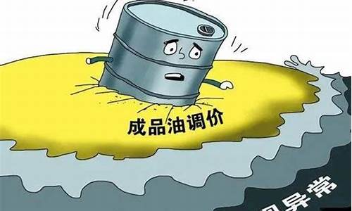 油价下降原因_油价下浮原因