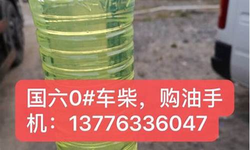 中石化0号柴油今日批发价_中石化0号柴油批发价格