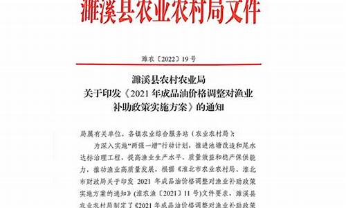 成品油调价依据_成品油价格调整政策文件是什么