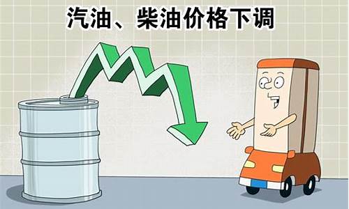 油价批发价格查询_油价调整最新消息柴油批发价格