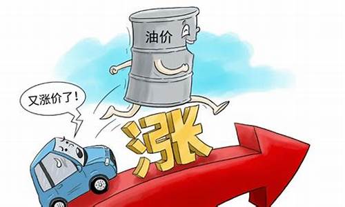 油价将迎六连涨为什么股票下跌_油价为何连续上涨