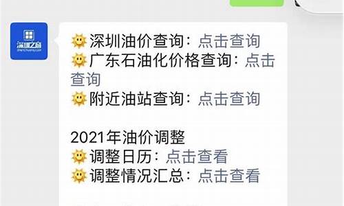 2021年油价调价窗口日期查询_2021年油价调价窗口日期查询