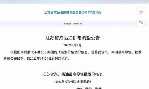 2020年江苏92号汽油价格_江苏92号汽油最高价格